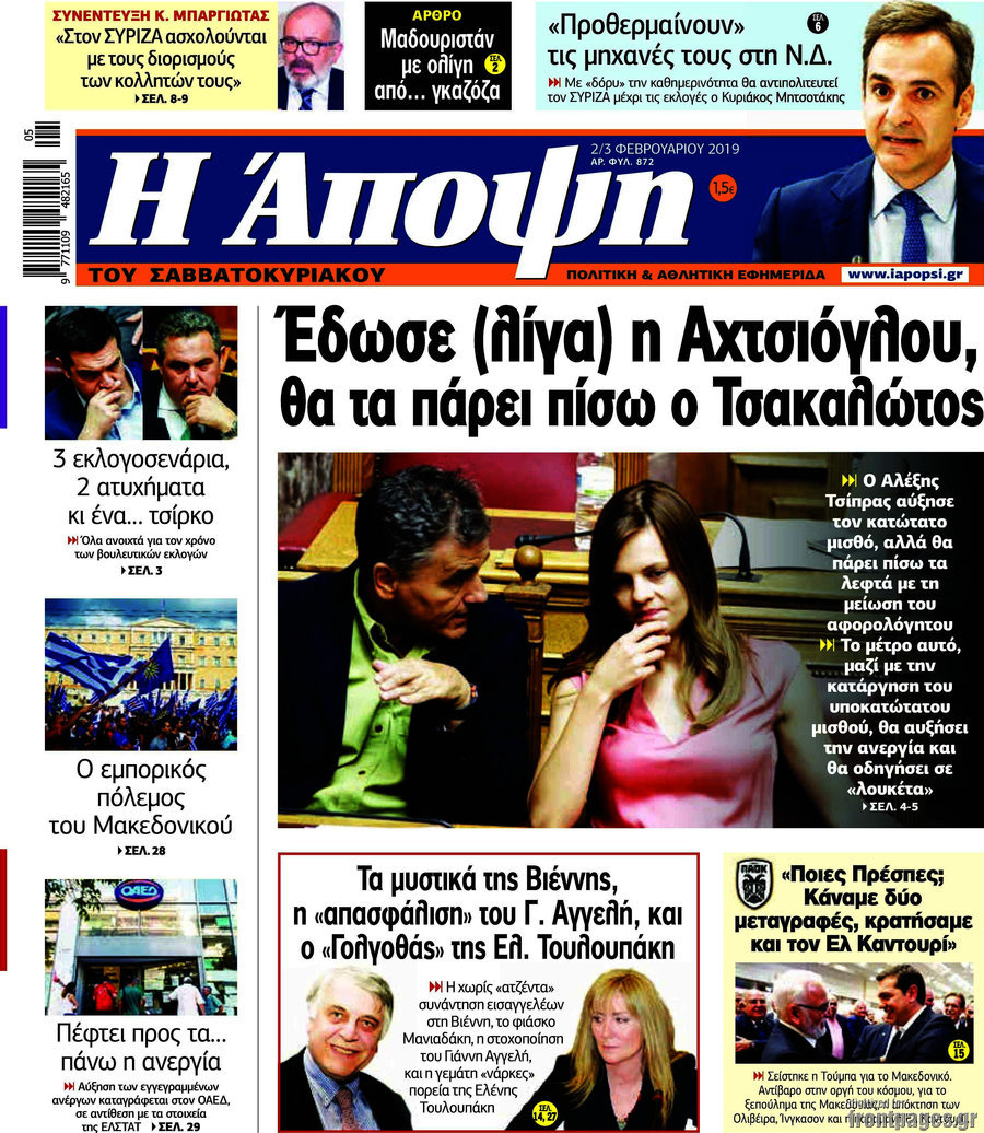 Άποψη
