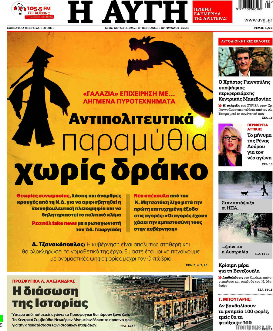Αυγή