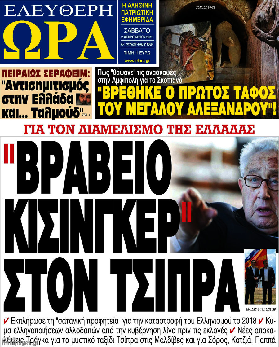 Ελεύθερη ώρα