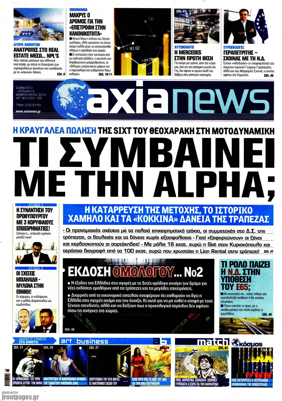 Η Αξία