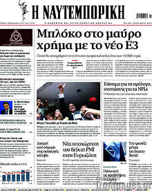 Μπλόκο στο μαύρο χρήμα με το νέο Ε3