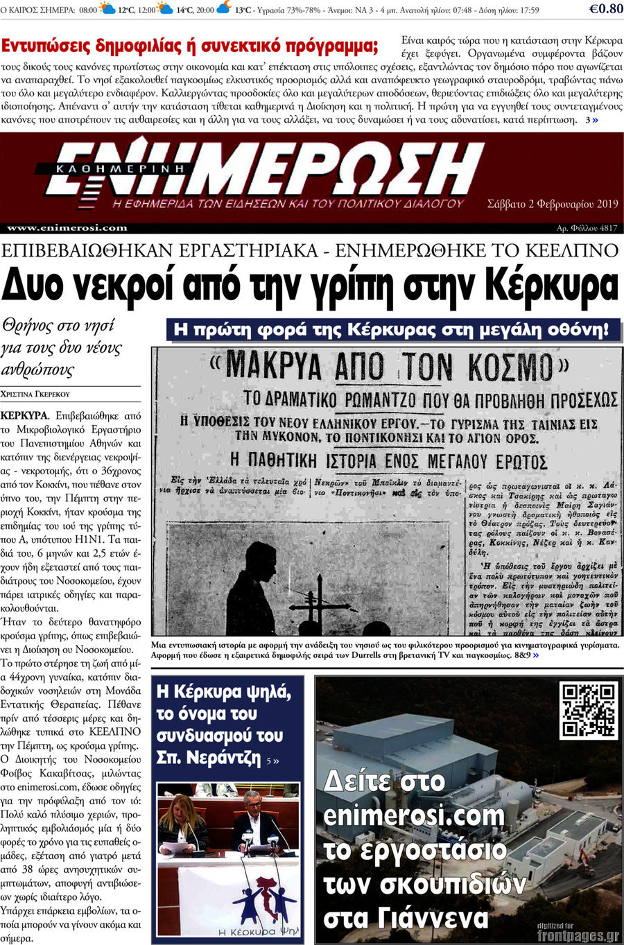 Ενημέρωση