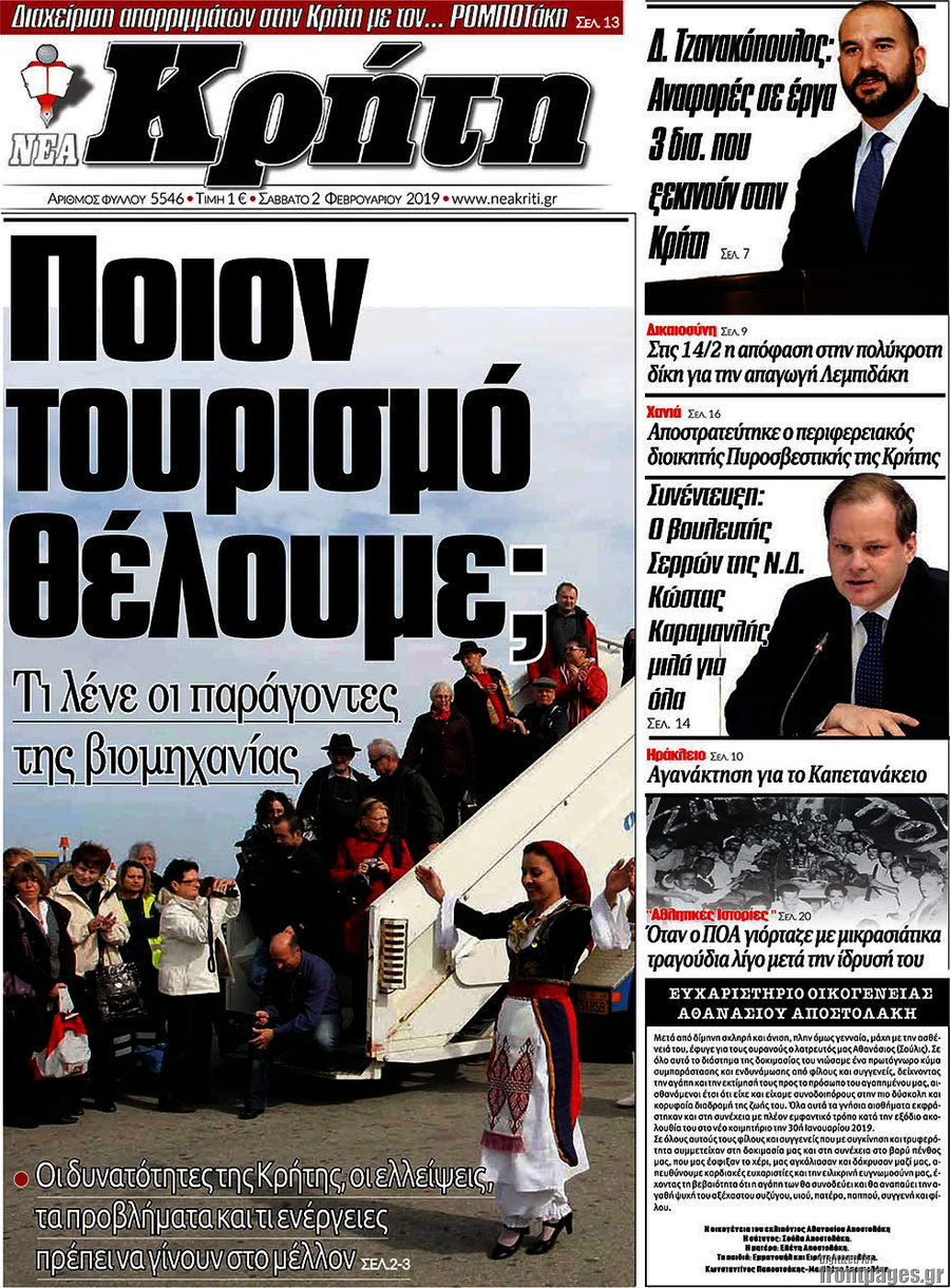 Νέα Κρήτη