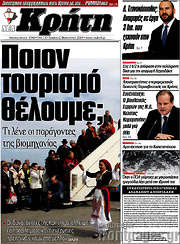 /Νέα Κρήτη