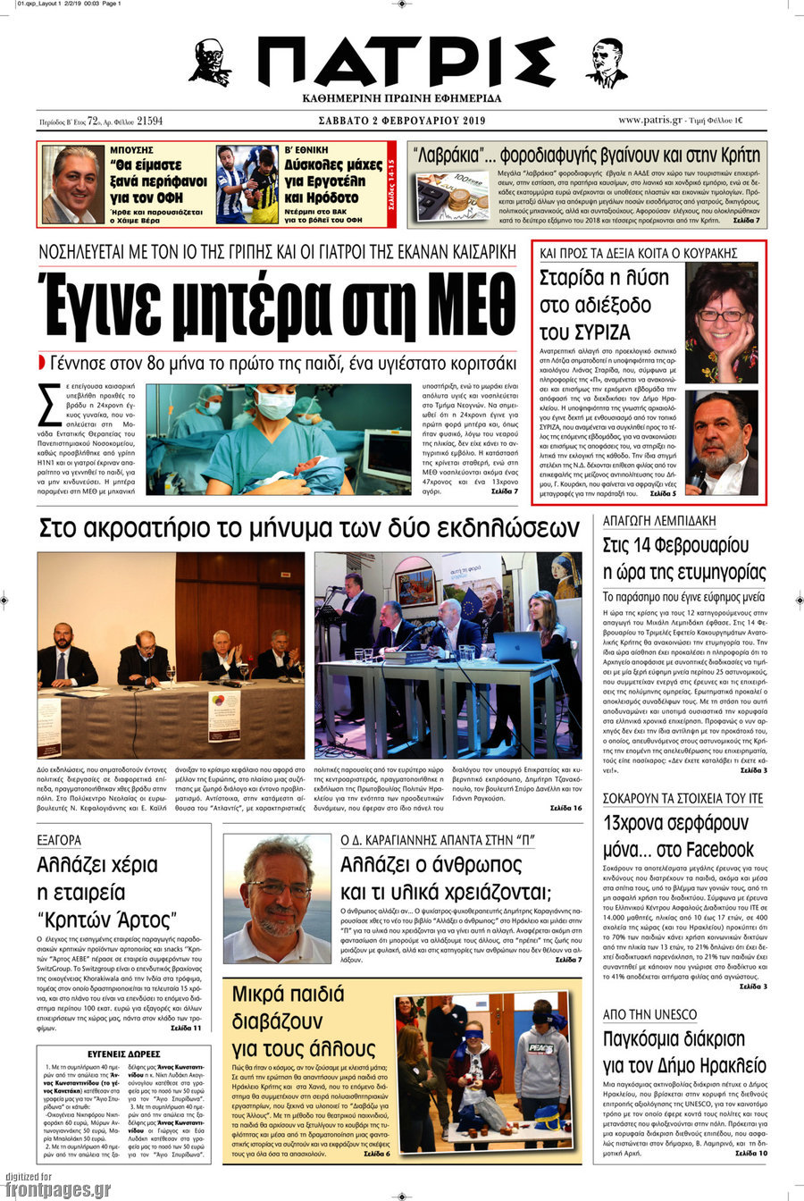 Πατρίς