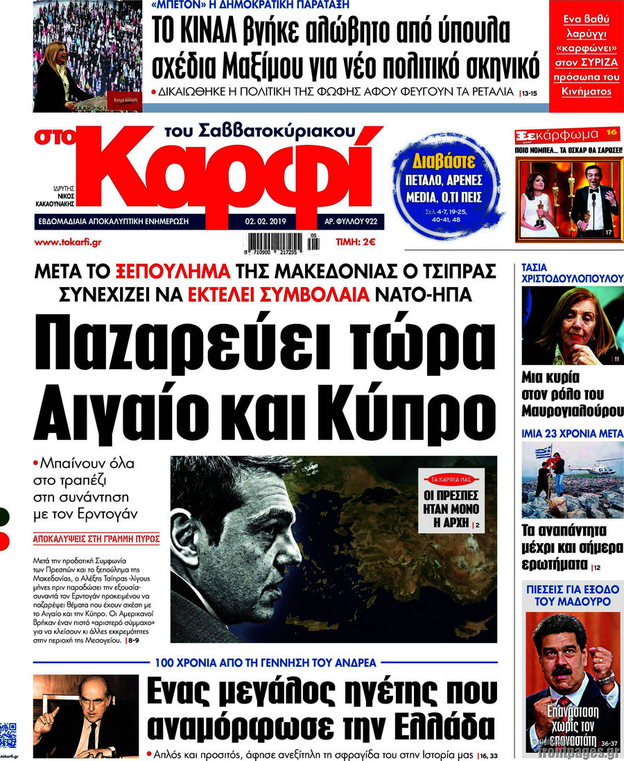 στο Καρφί