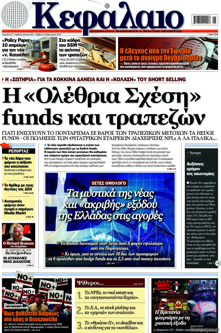 Κεφάλαιο