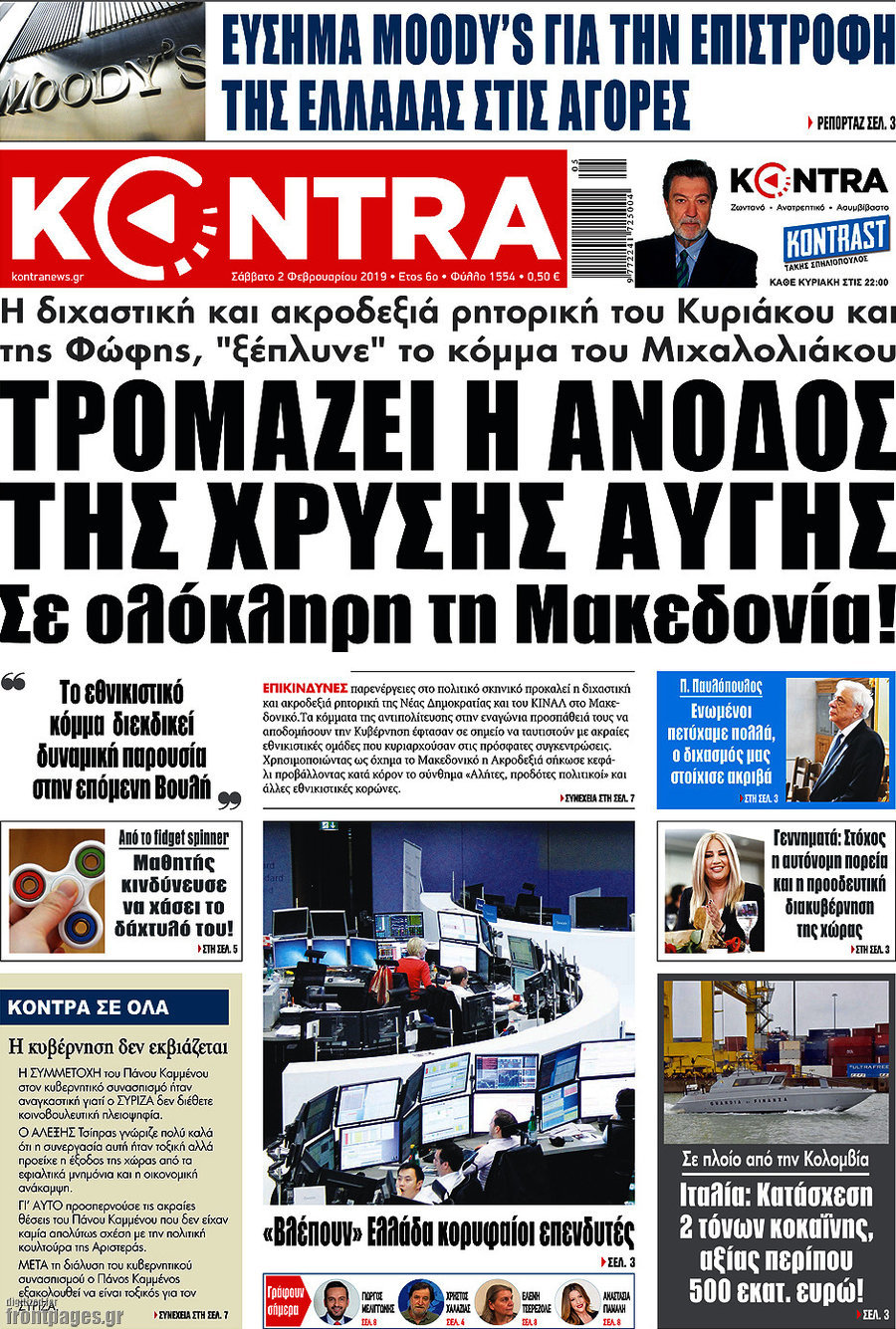 Kontra News