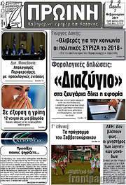 /Πρωινή Κοζάνης