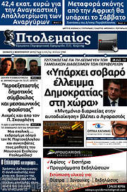 /Πτολεμαίος