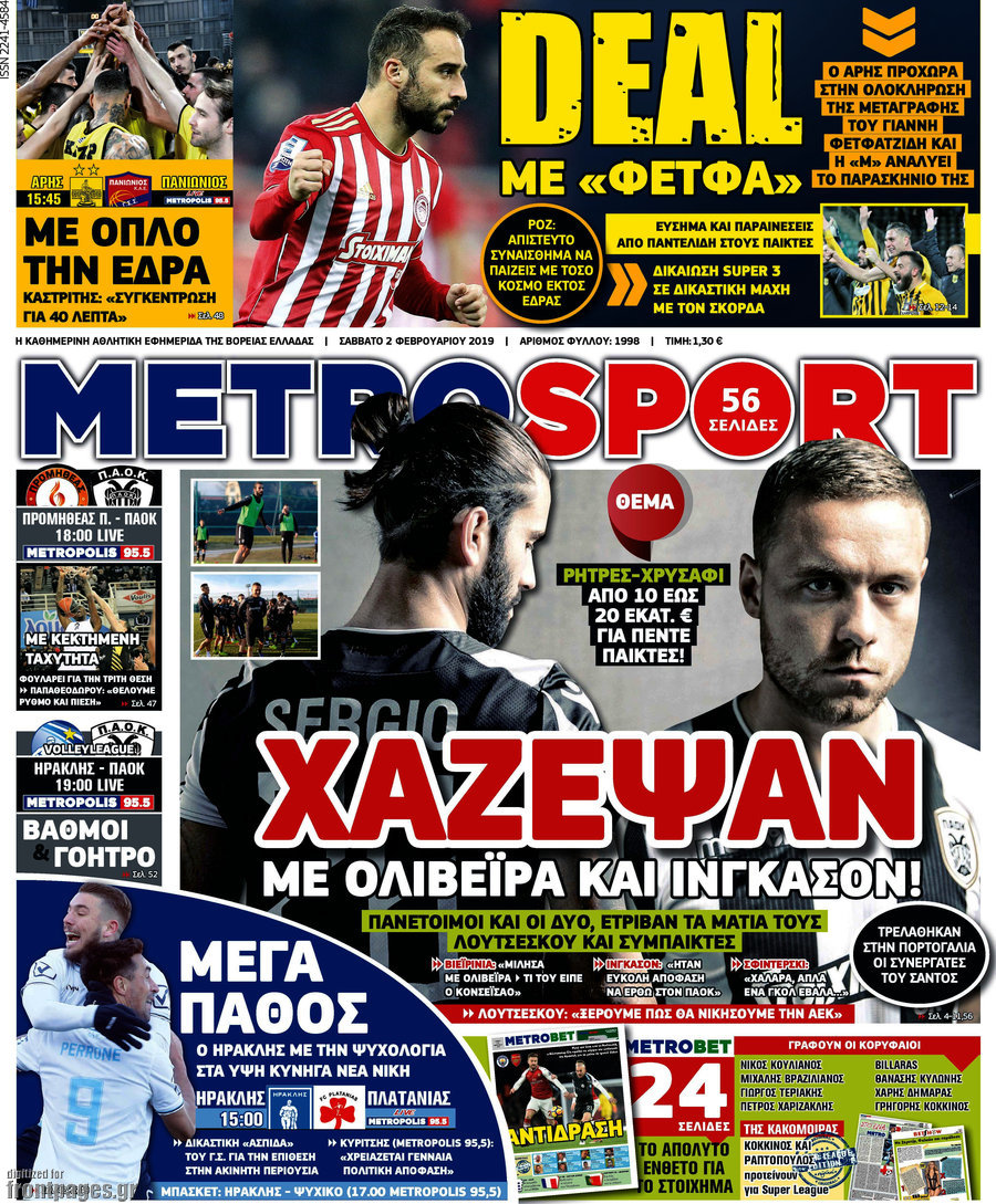 MetroSport