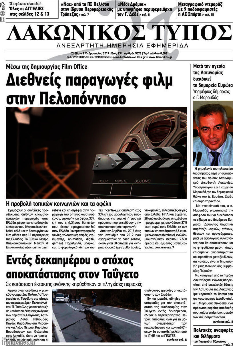 Λακωνικός Τύπος