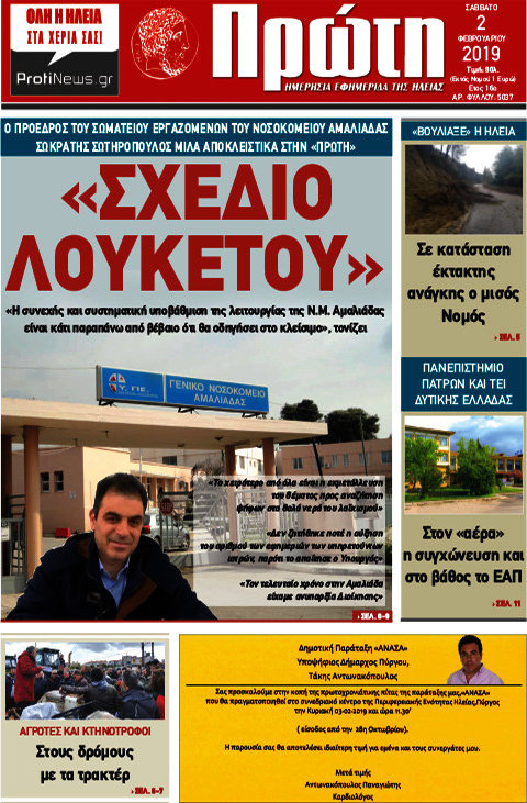 Πρώτη