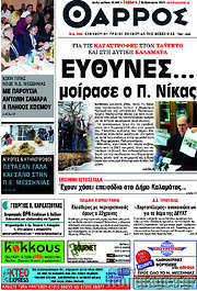 /Θάρρος