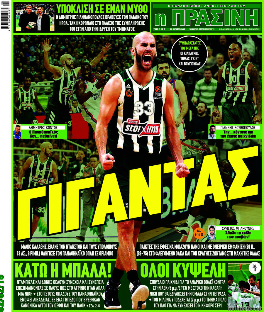 Η Πράσινη