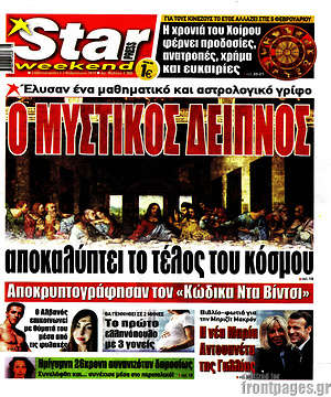 Πρωτοσέλιδο εφημερίδας Star press - protoselida