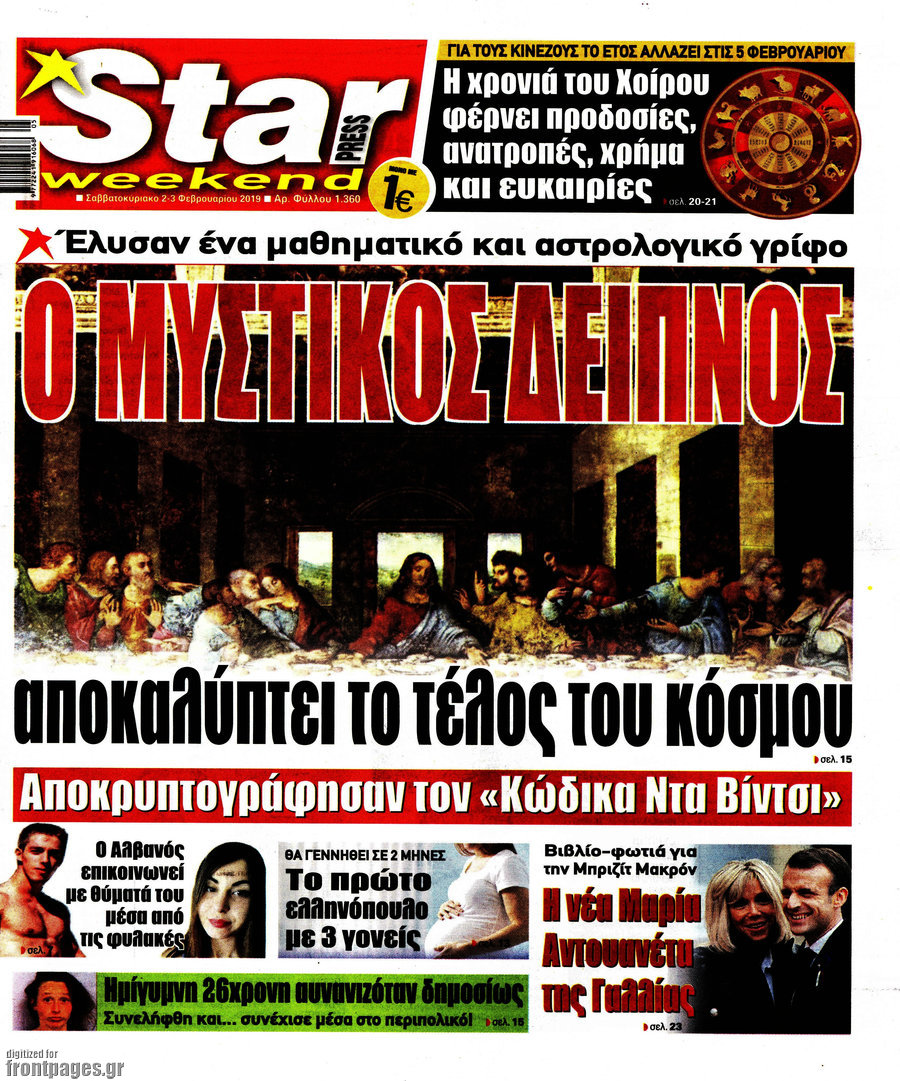 Star press