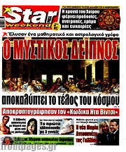 /Star press