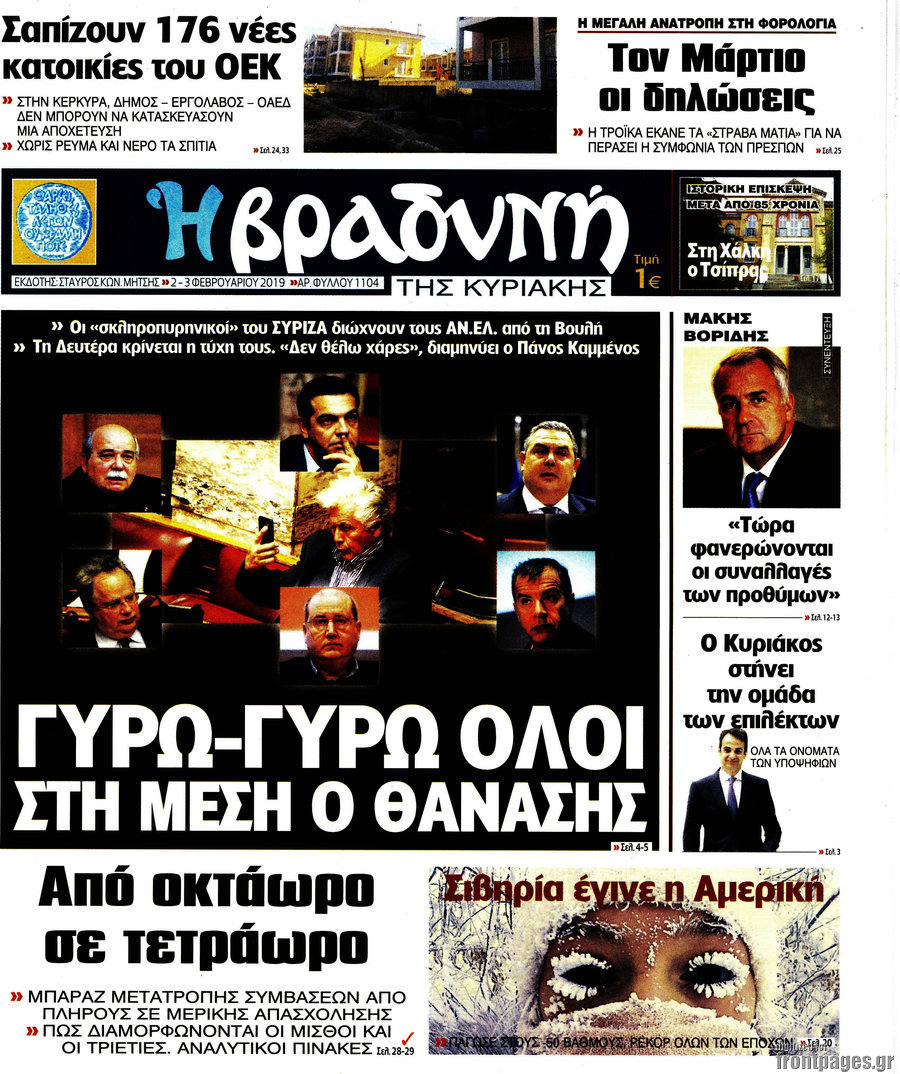Î’ÏÎ±Î´Ï…Î½Î®