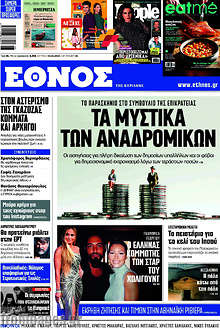 Τα μυστικά των αναδρομικών