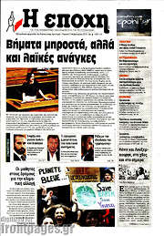 /Εποχή