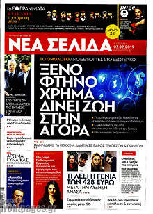 Ξένο φτηνό χρήμα δίνει ζωή στην αγορά