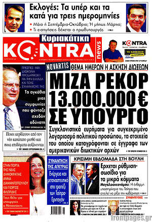 Kontra News: Μίζα ρεκόρ 13.000.000€ σε υπουργό