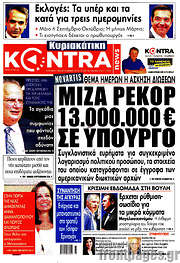 /Kontra News