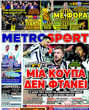 Πρωτοσέλιδο εφημερίδας MetroSport - protoselida