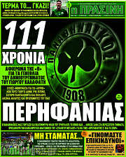 /Η Πράσινη