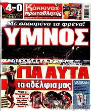 /Πρωταθλητής