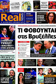 Τι φοβούνται στις Βρυξέλλες