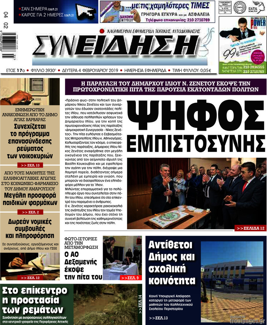 Συνείδηση