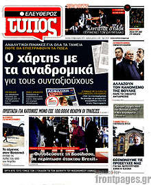 Ο χάρτης με τα αναδρομικά για τους συνταξιούχους