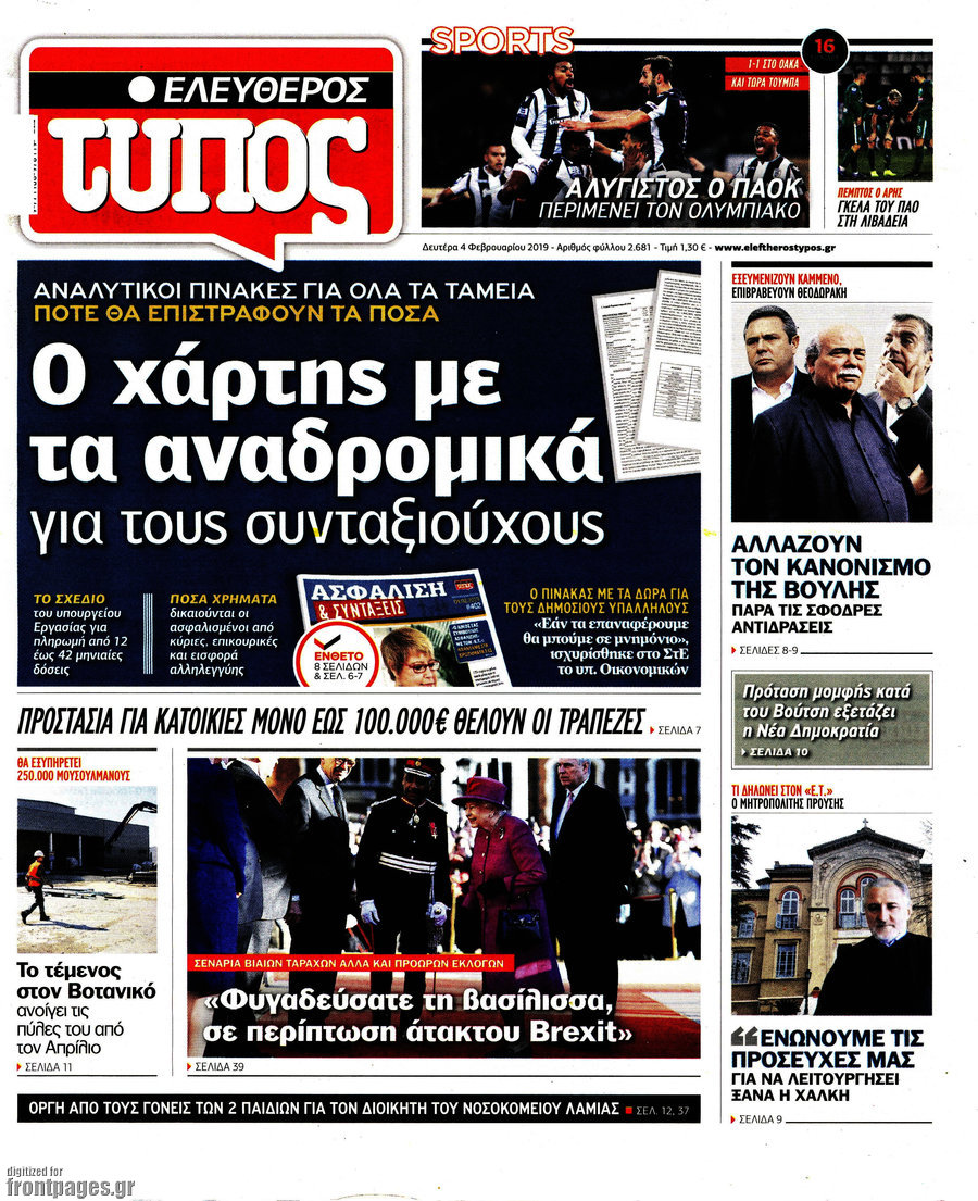 Ελεύθερος Τύπος