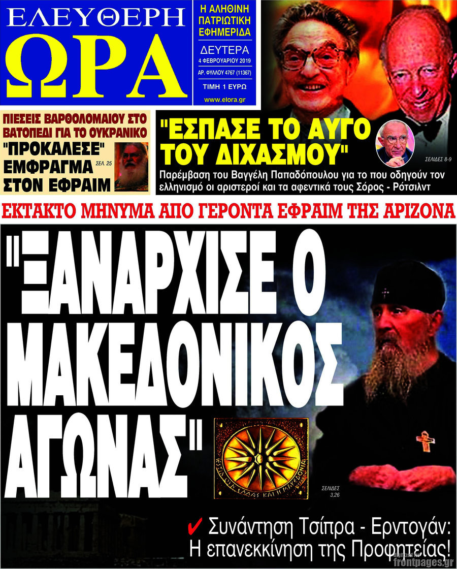 Ελεύθερη ώρα