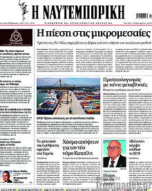 Η πίεση στις μικρομεσαίες