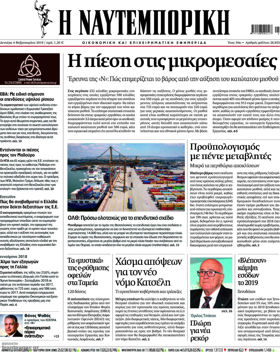Η Ναυτεμπορική