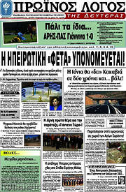 /Πρωινός Λόγος