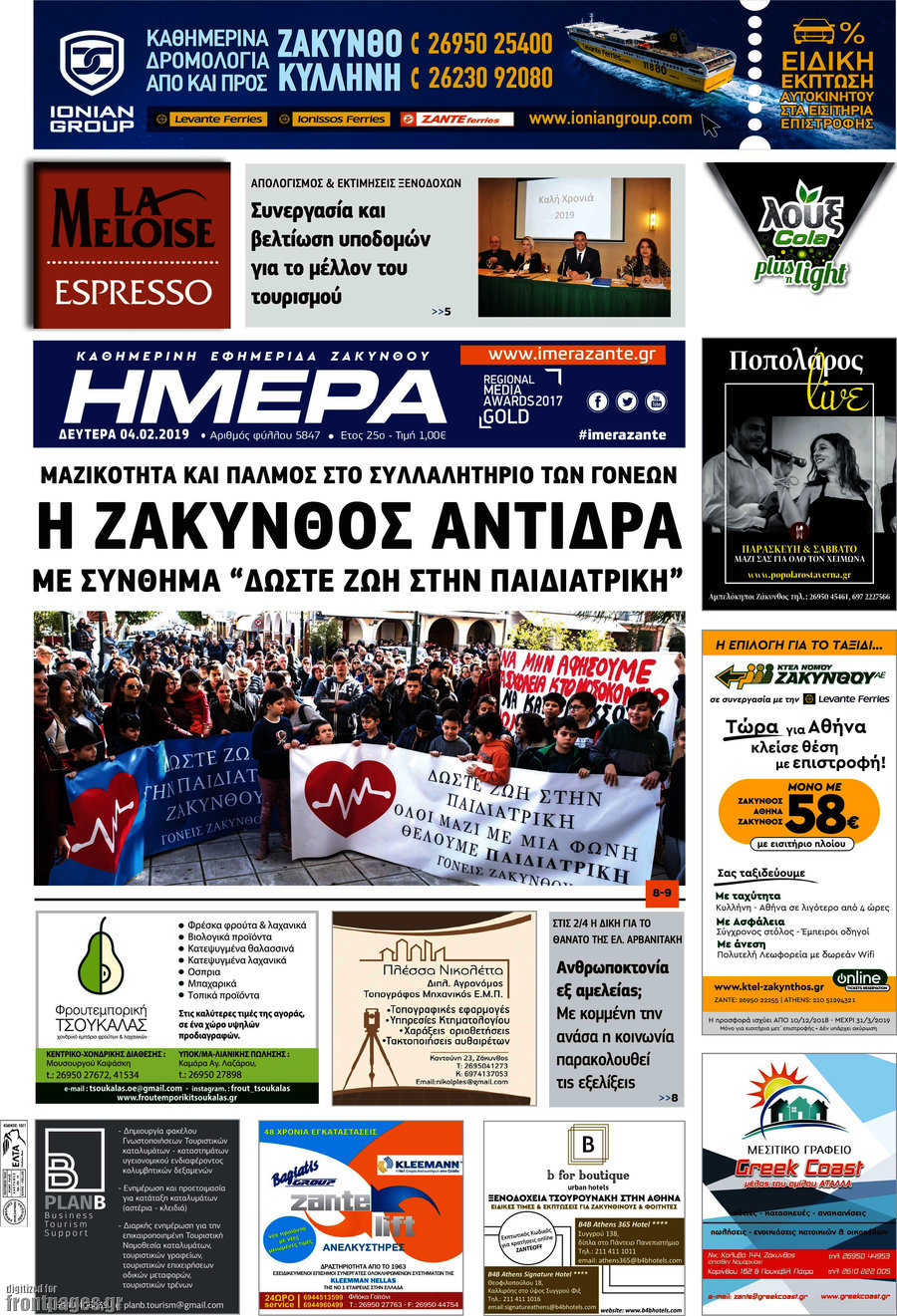 Ημέρα Ζακύνθου