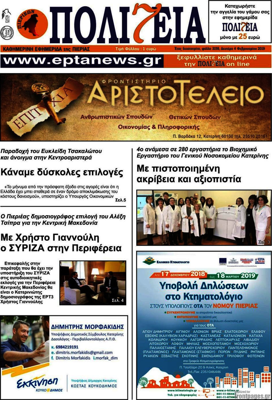 Πολιτεία