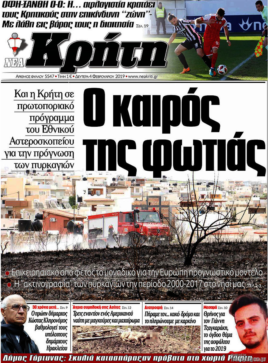 Νέα Κρήτη