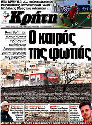 /Νέα Κρήτη