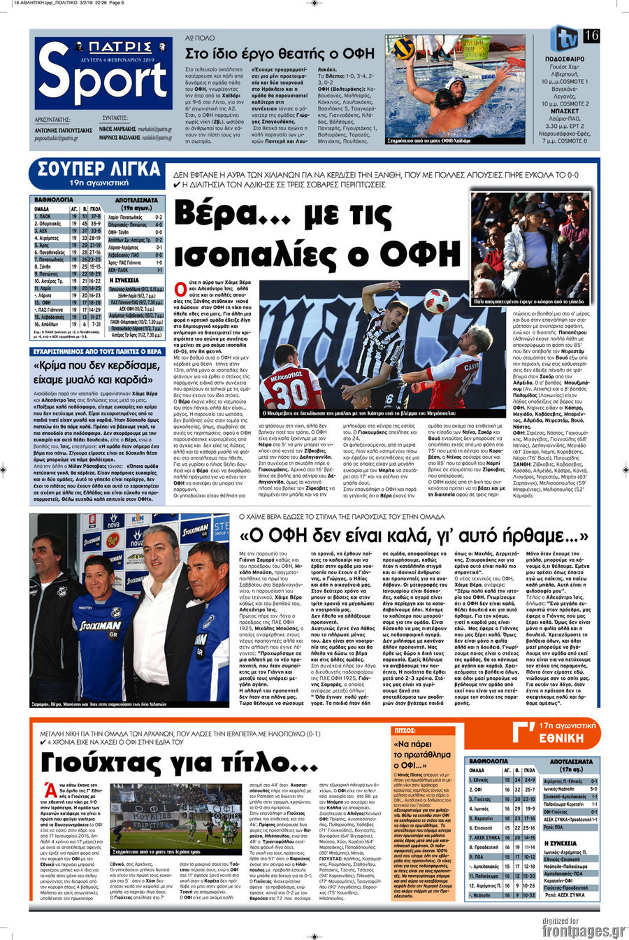 Πατρίς