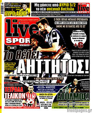 Πρωτοσέλιδο εφημερίδας Live Sport - protoselida