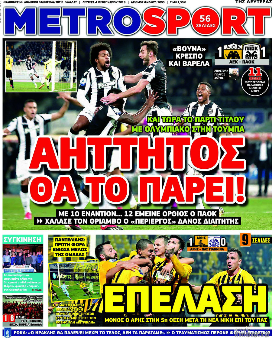 MetroSport