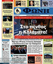 /Φωνή