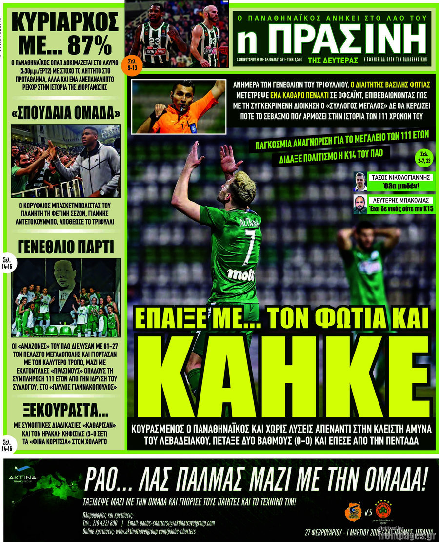 Η Πράσινη