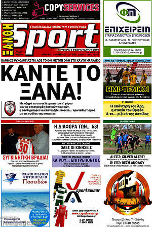 Πρωτοσέλιδο εφημερίδας Ξάνθη Sport - protoselida