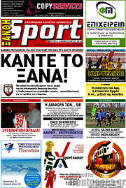 /Ξάνθη Sport